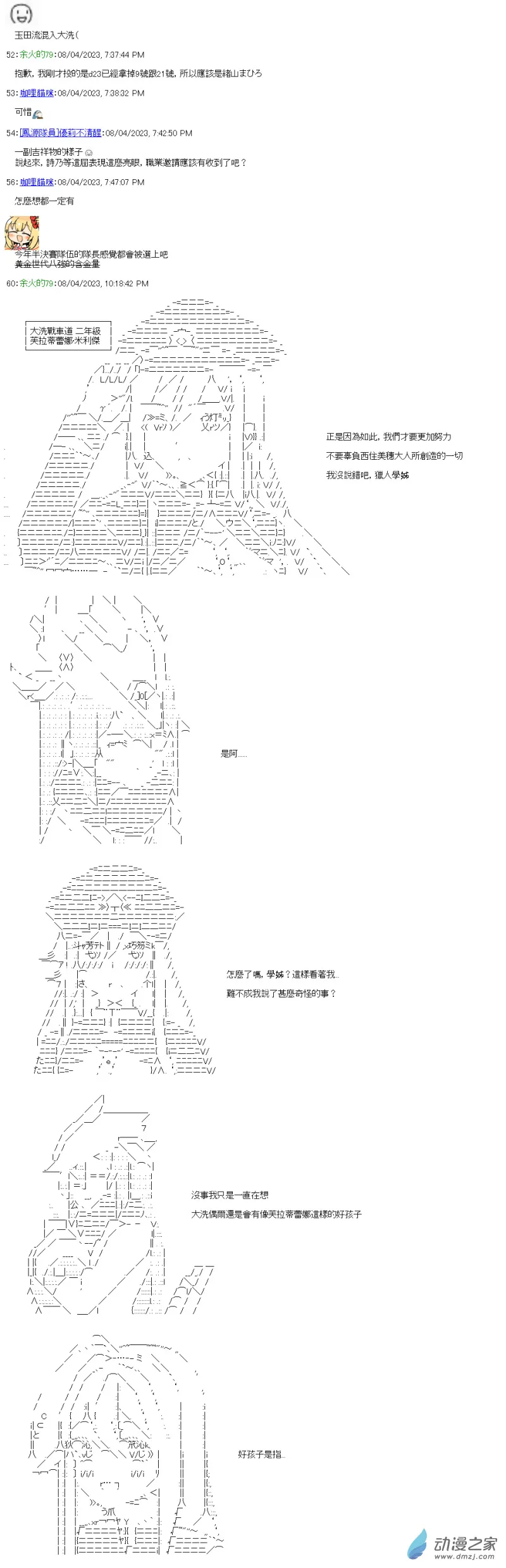 第40回 不是能用 第3页