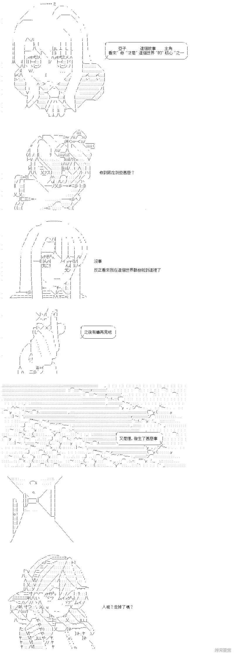 第五十二回 竟然是79！ 第9页