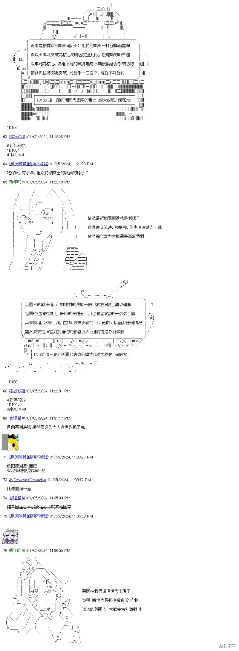 第五十四回 国际等级的对手们 第8页