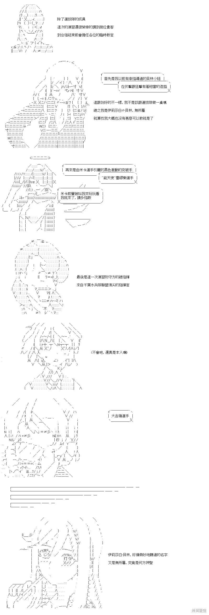 第七十一回 大吉岭呢 第4页