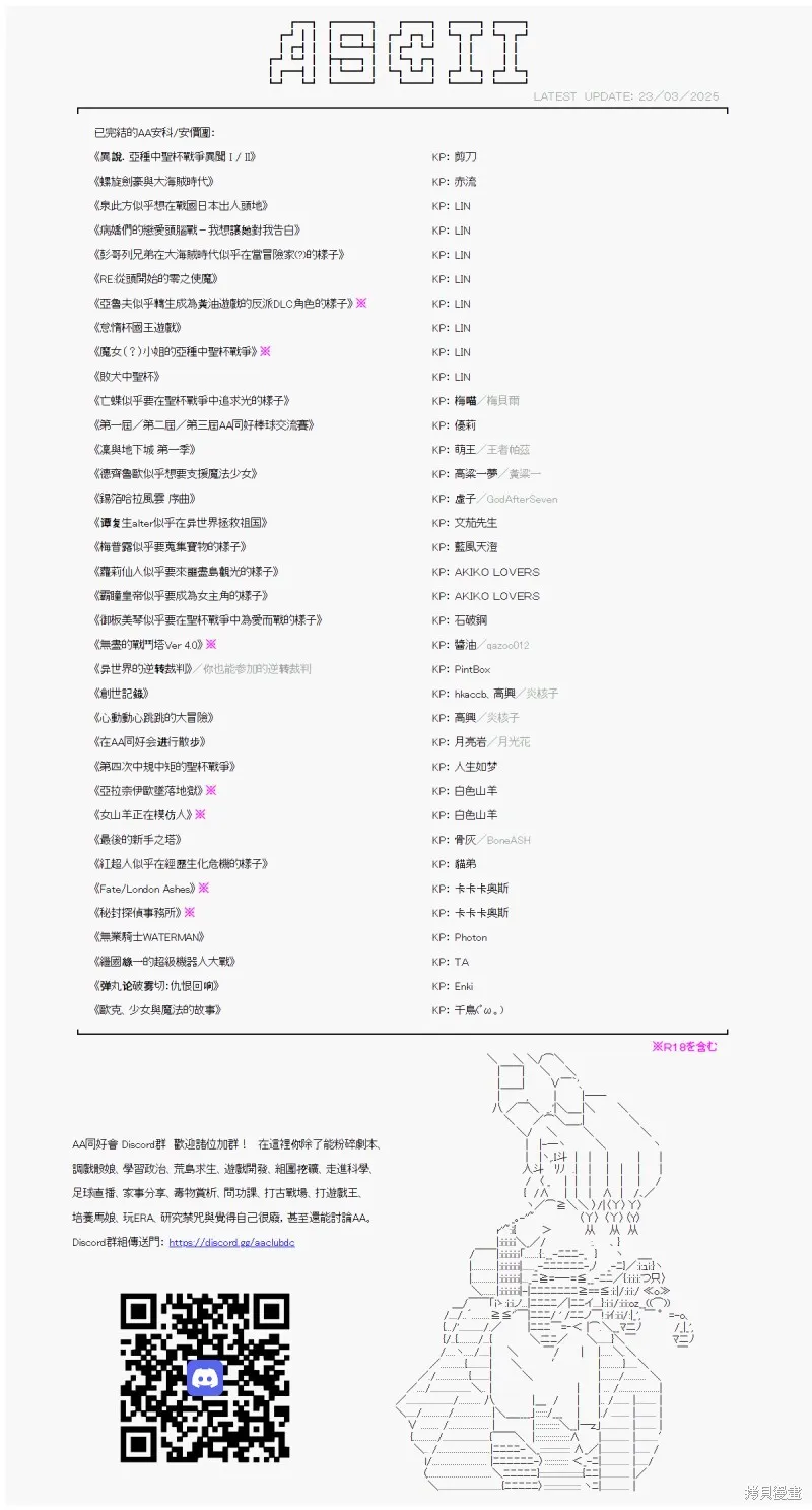 第七十一回 大吉岭呢 第10页
