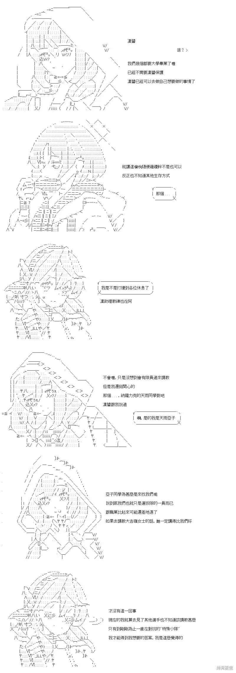 第七十一回 大吉岭呢 第13页