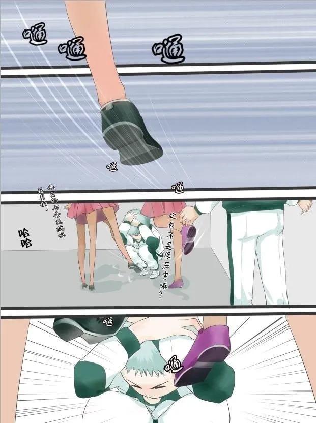奇怪的转学生 第10页