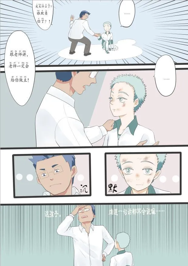 意外的展开 第4页