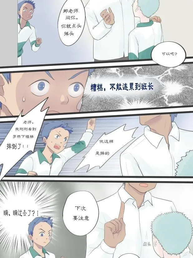 意外的展开 第5页