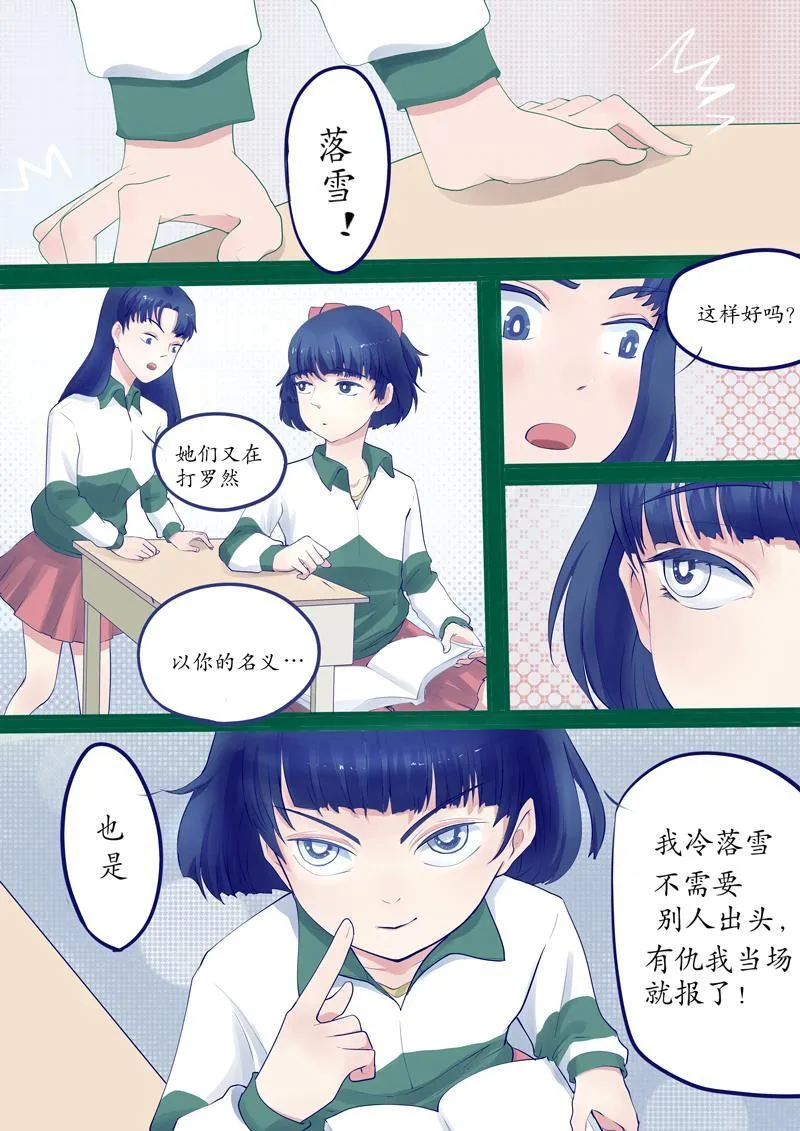 意外的展开 第9页