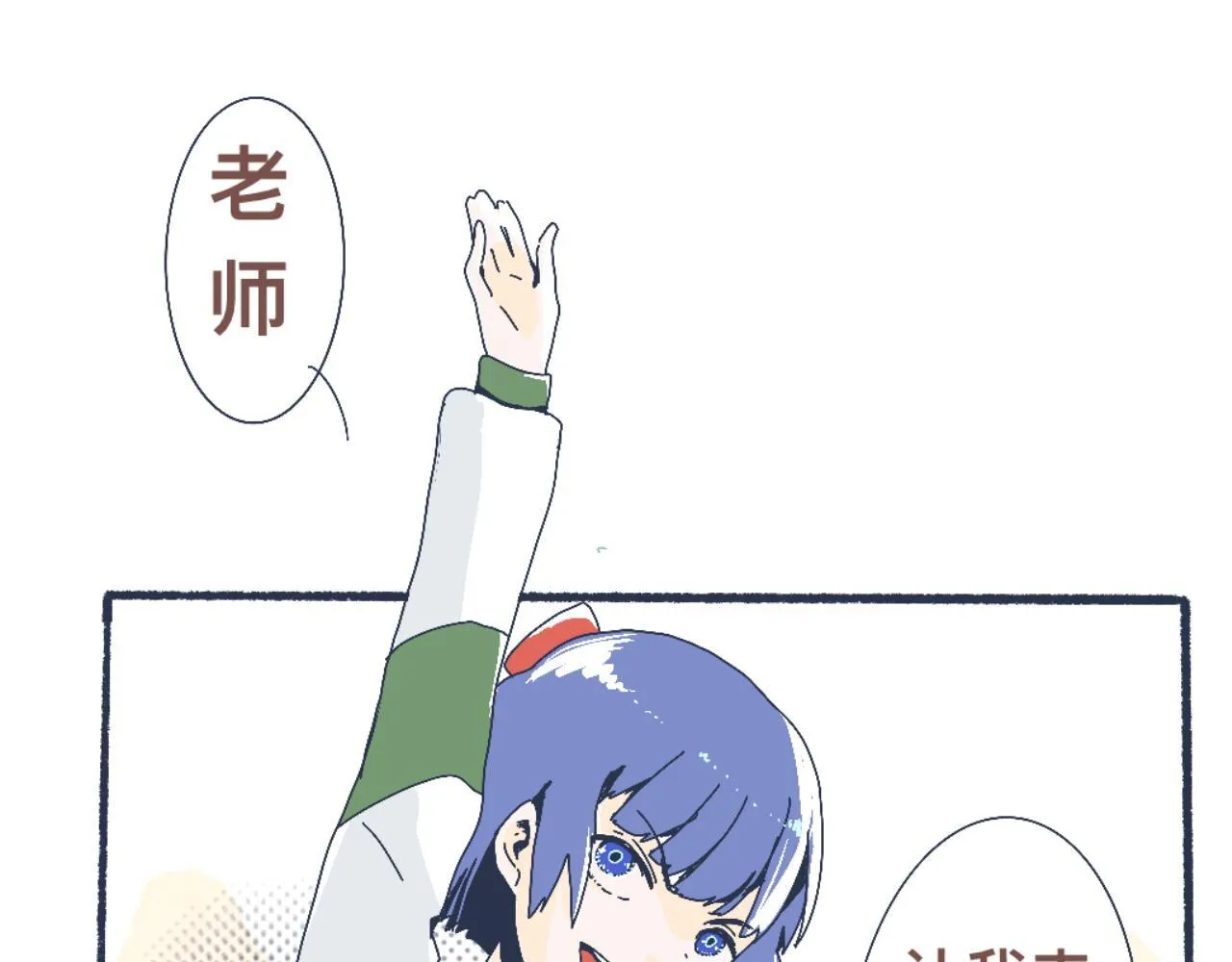 流言四起 第1页