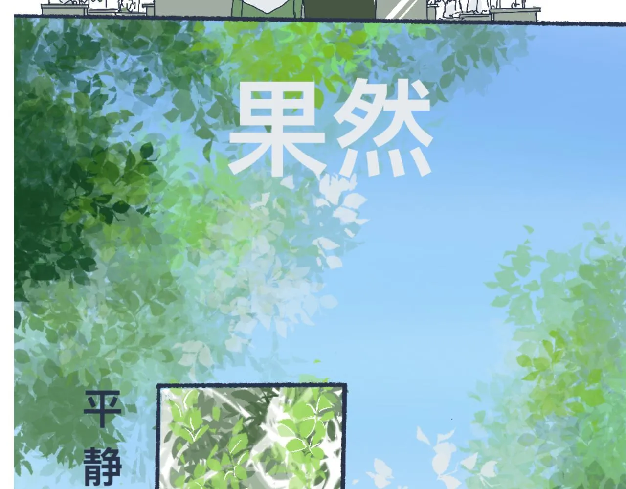 流言四起 第4页