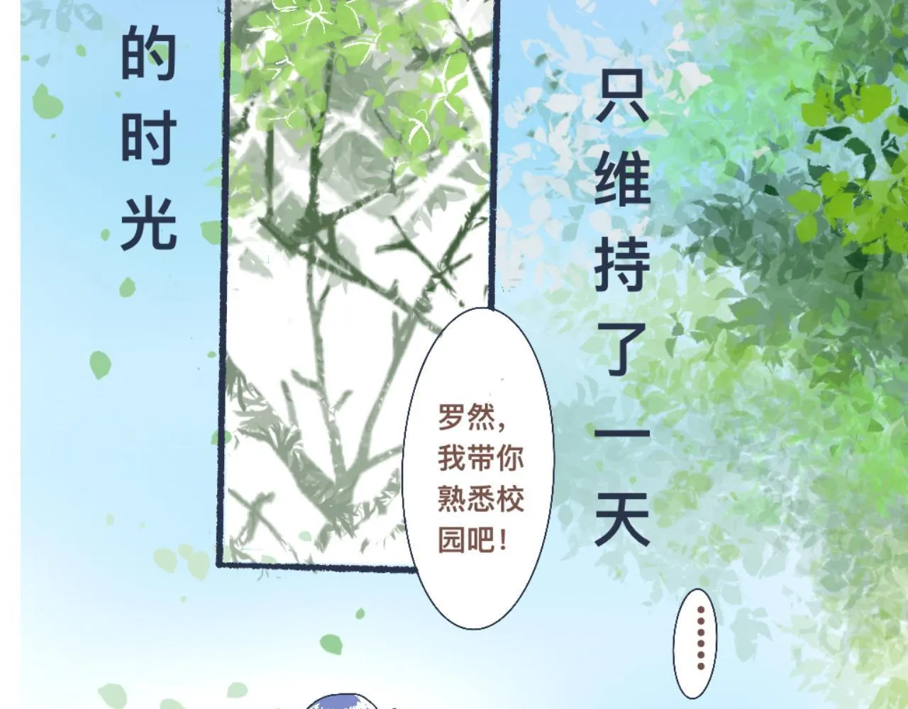 流言四起 第5页
