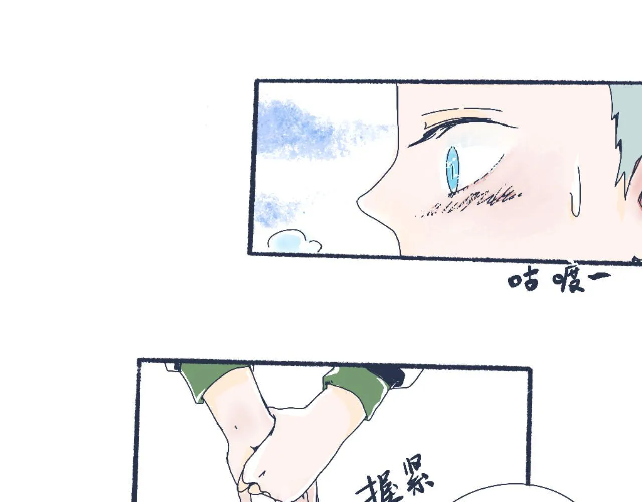 流言四起 第8页