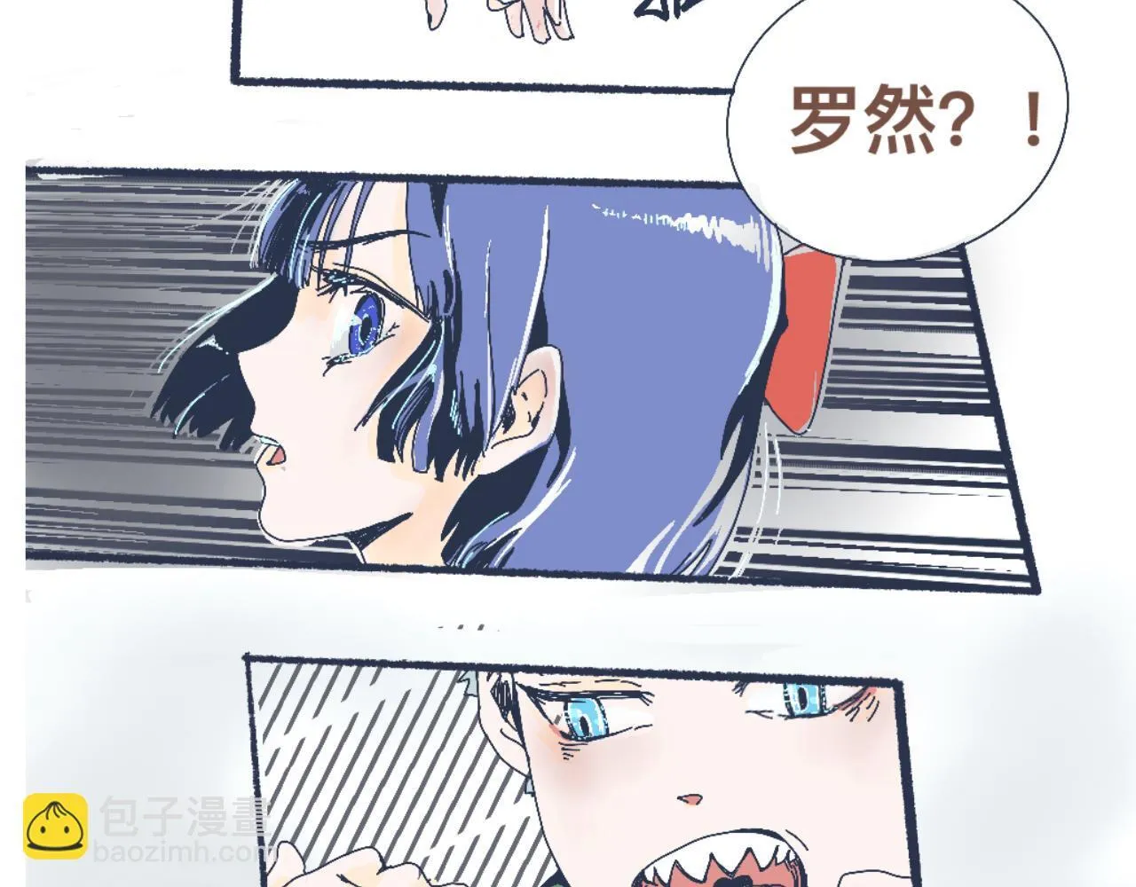 流言四起 第9页