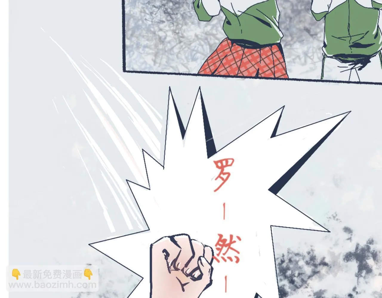 流言四起 第11页