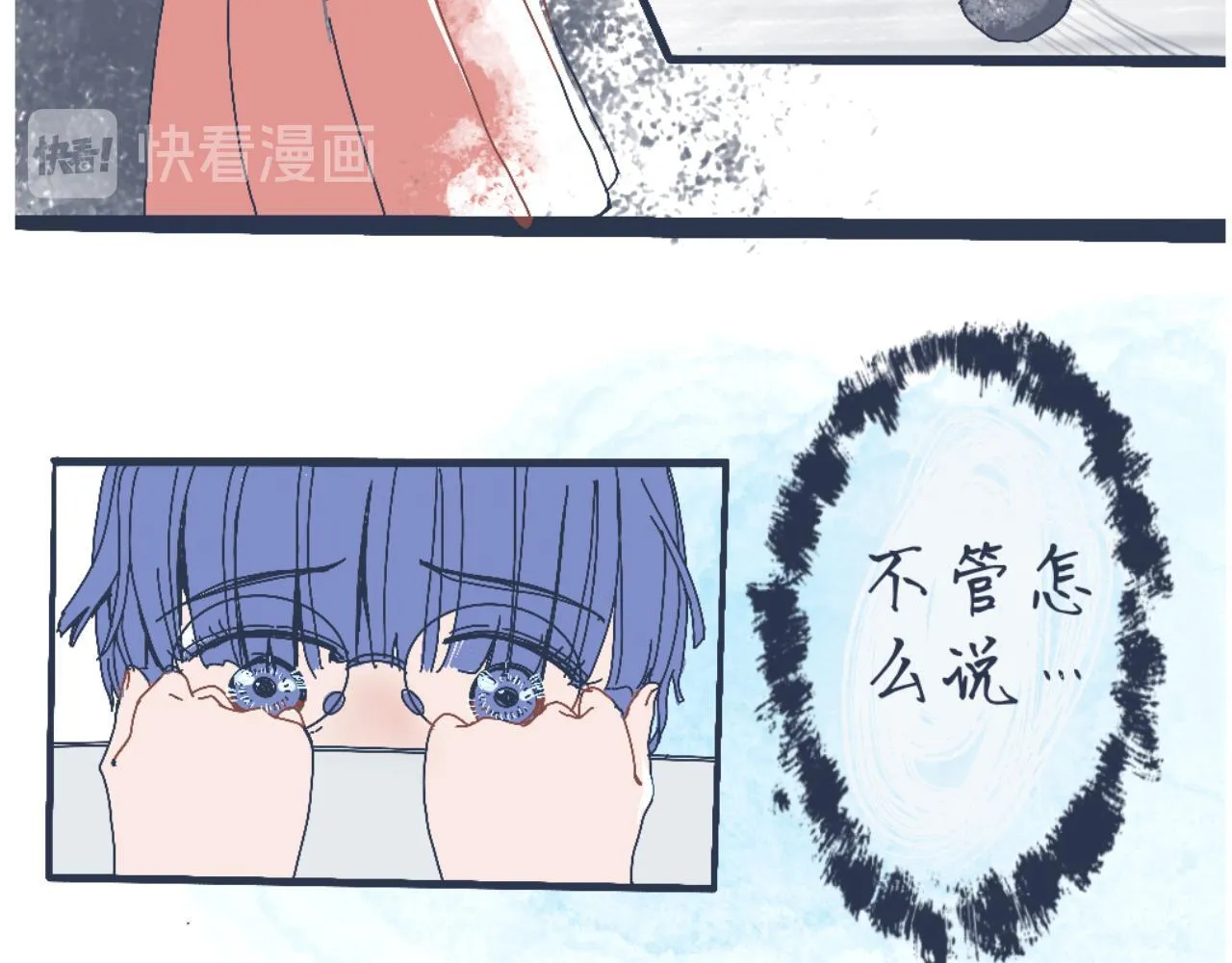流言四起 第18页