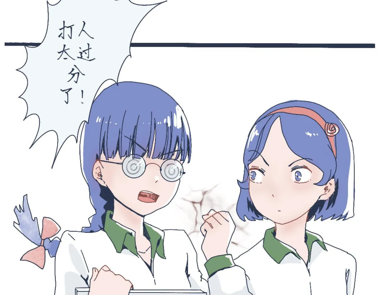 流言四起 第20页