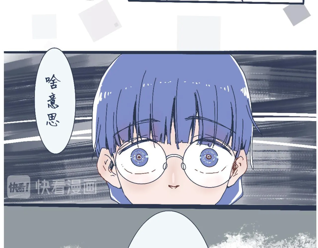 流言四起 第22页