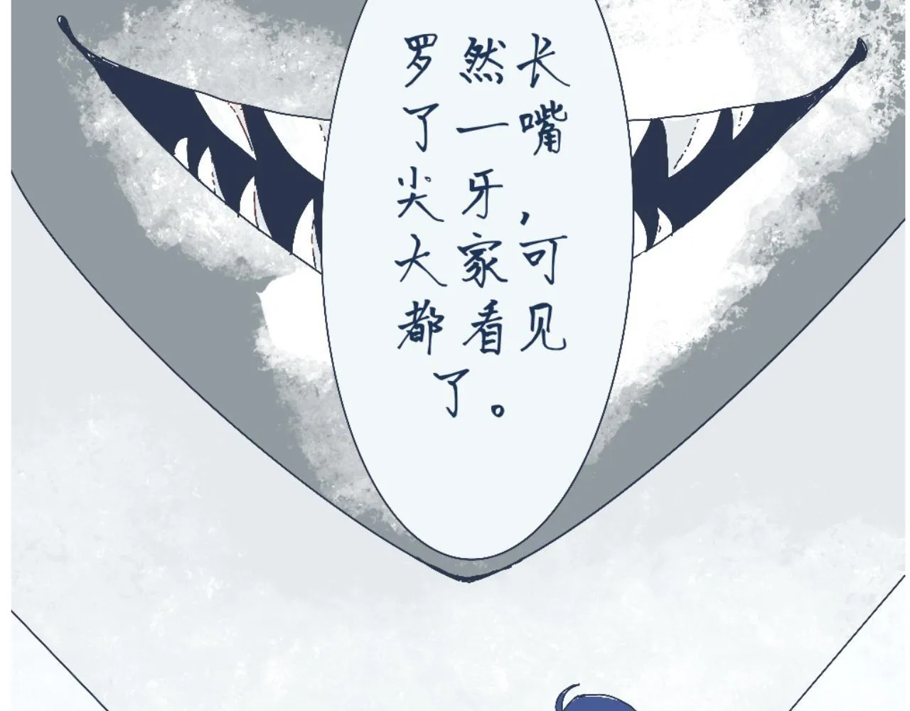 流言四起 第23页