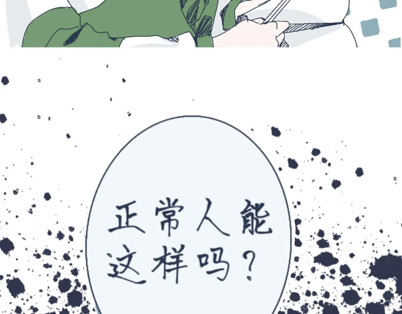 流言四起 第29页