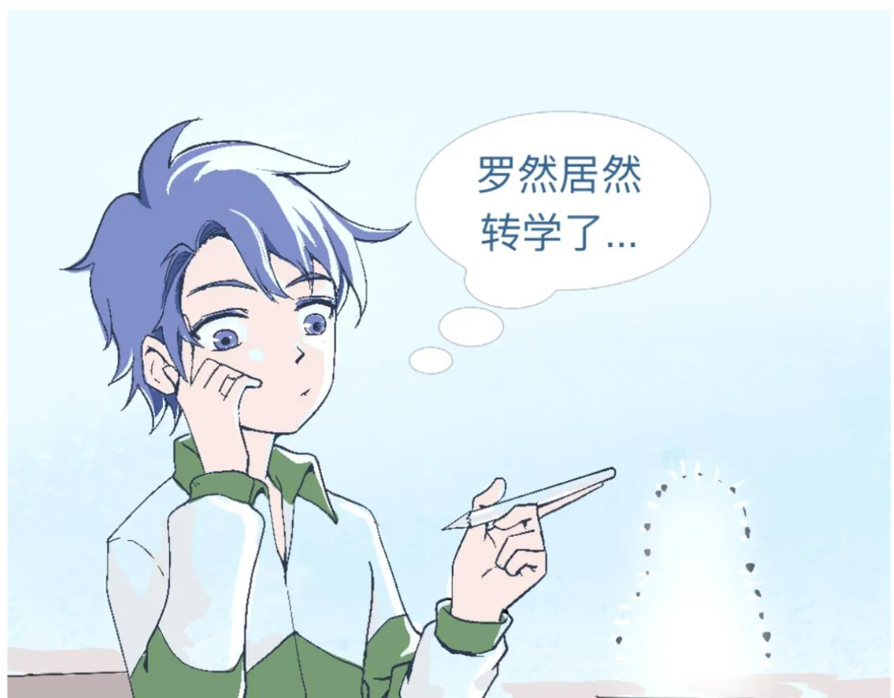 一场意外好戏 第1页