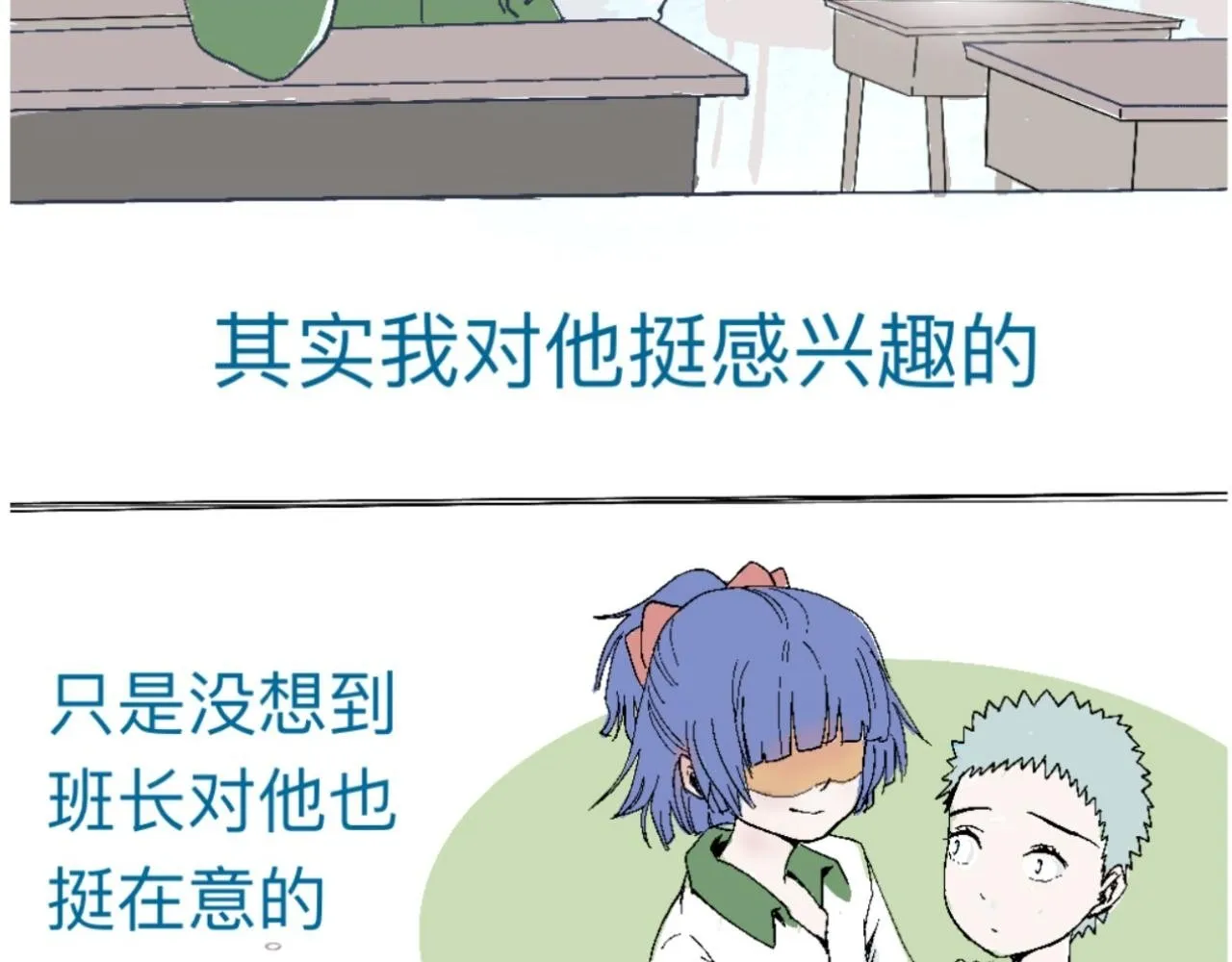 一场意外好戏 第2页