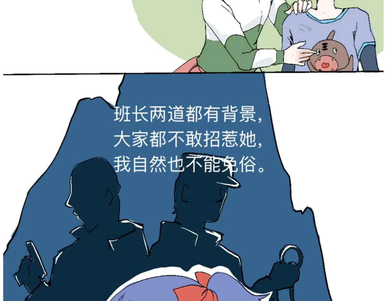 一场意外好戏 第3页