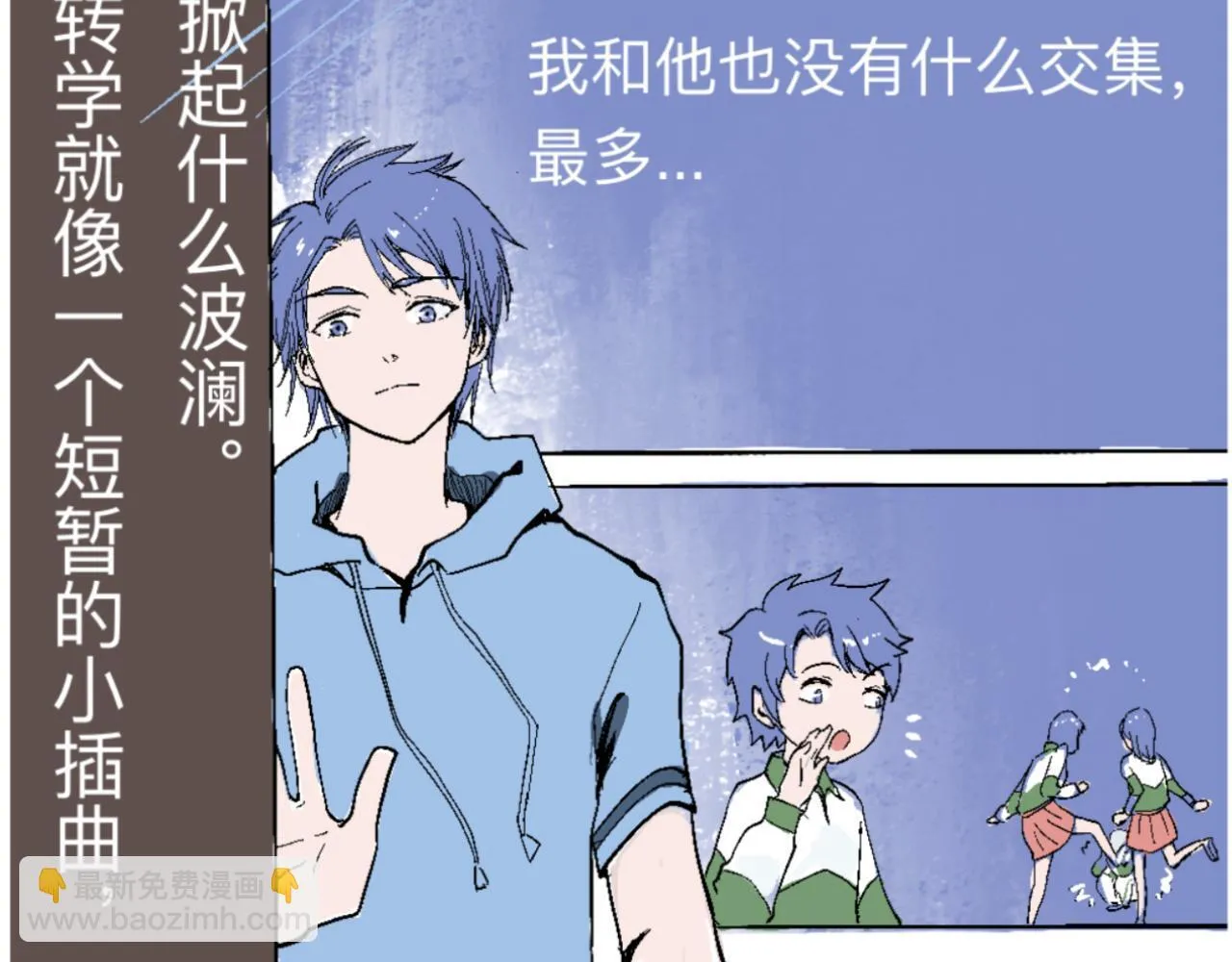 一场意外好戏 第5页