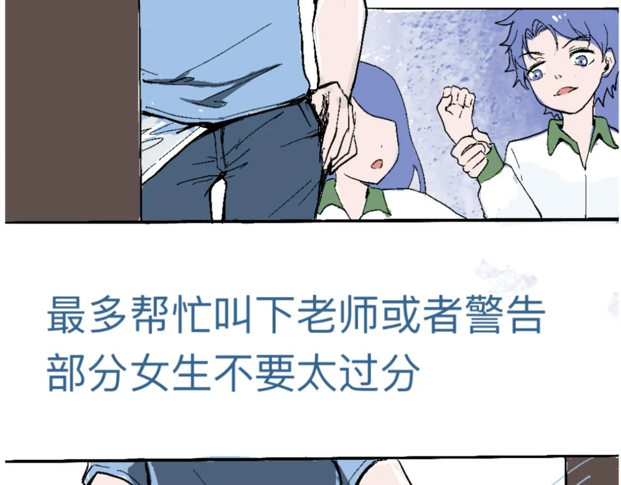 一场意外好戏 第6页