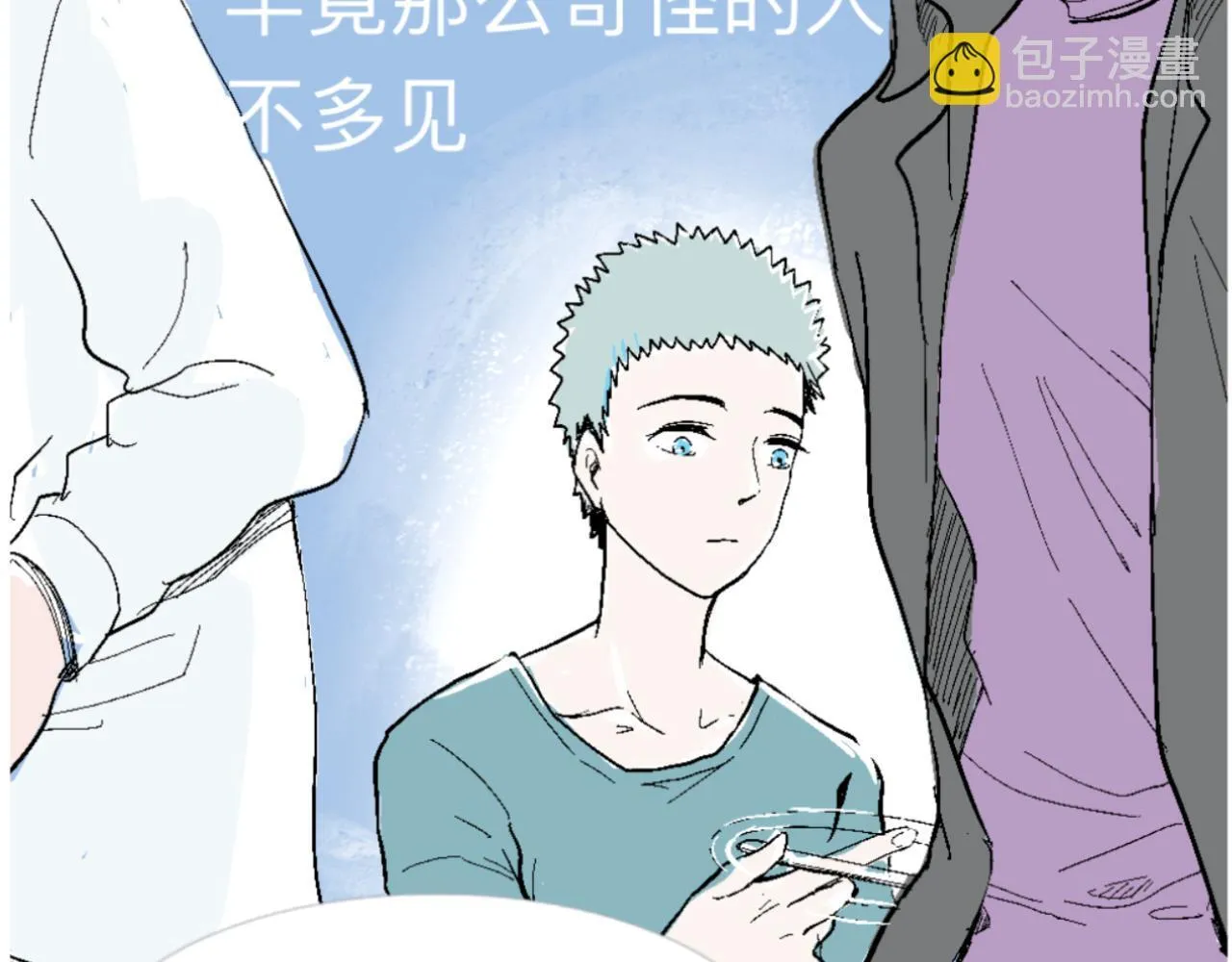一场意外好戏 第9页