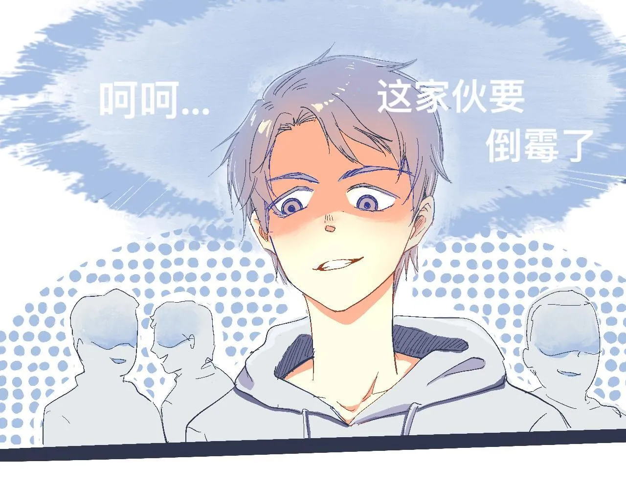 一场意外好戏 第16页