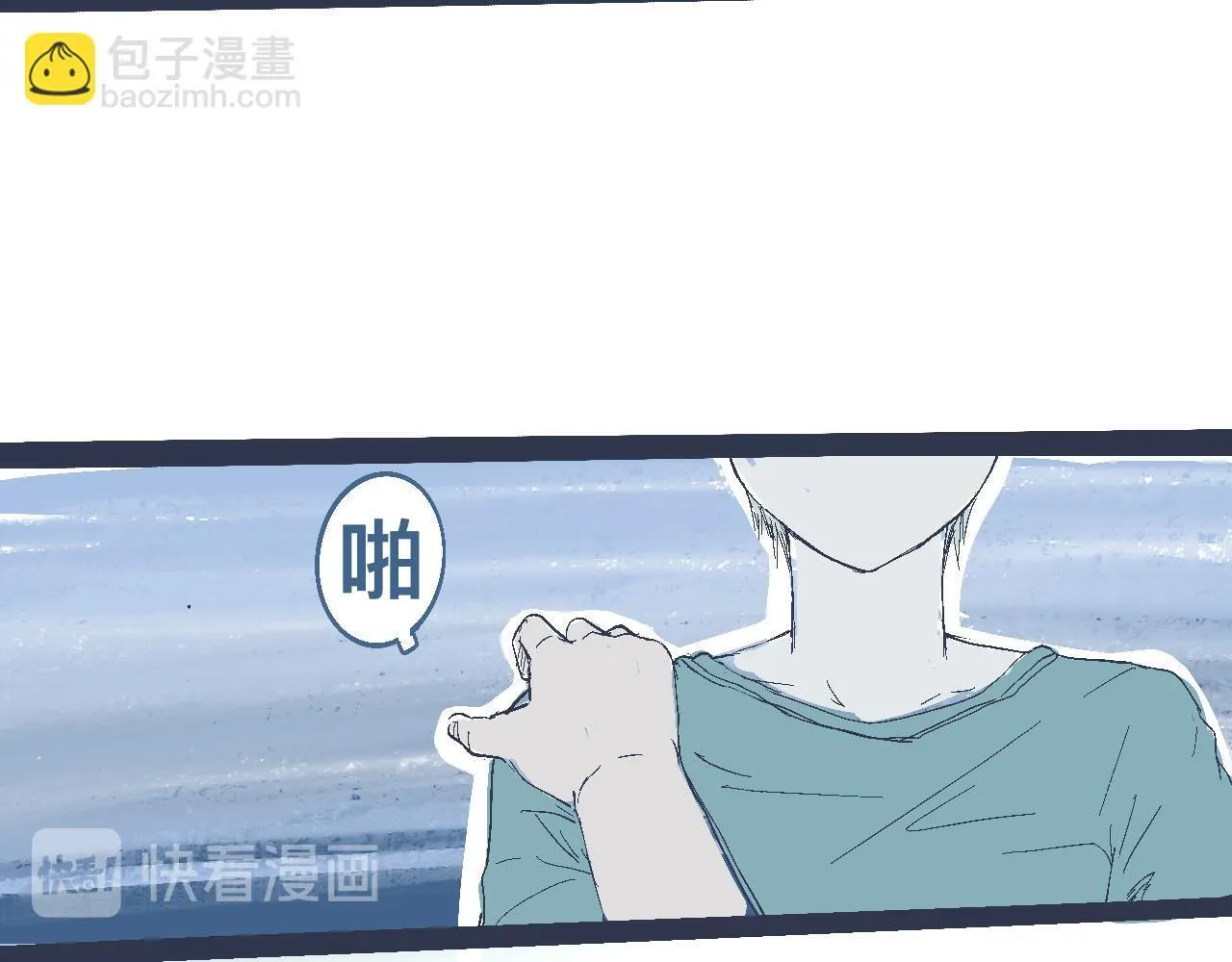 一场意外好戏 第18页