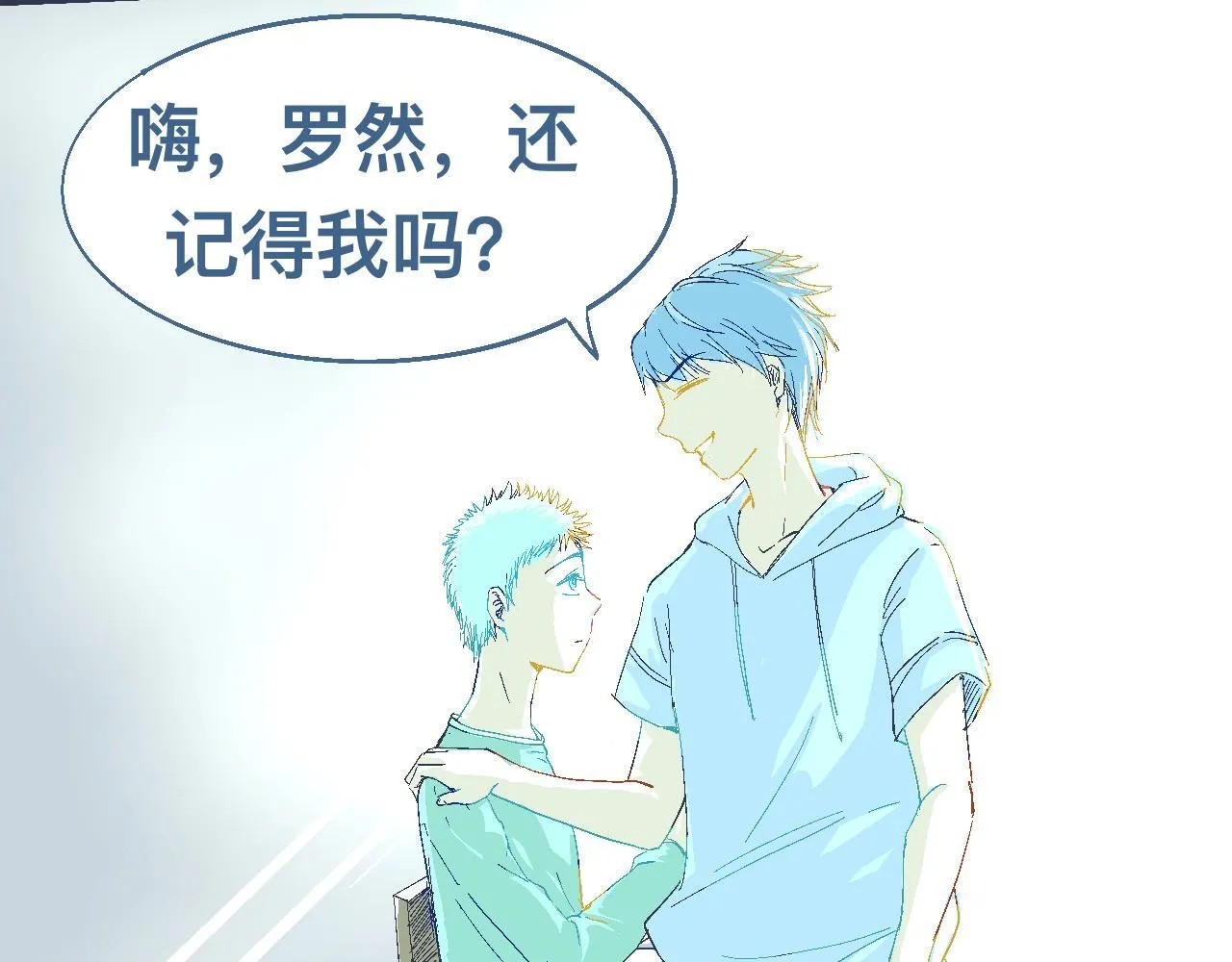 一场意外好戏 第19页