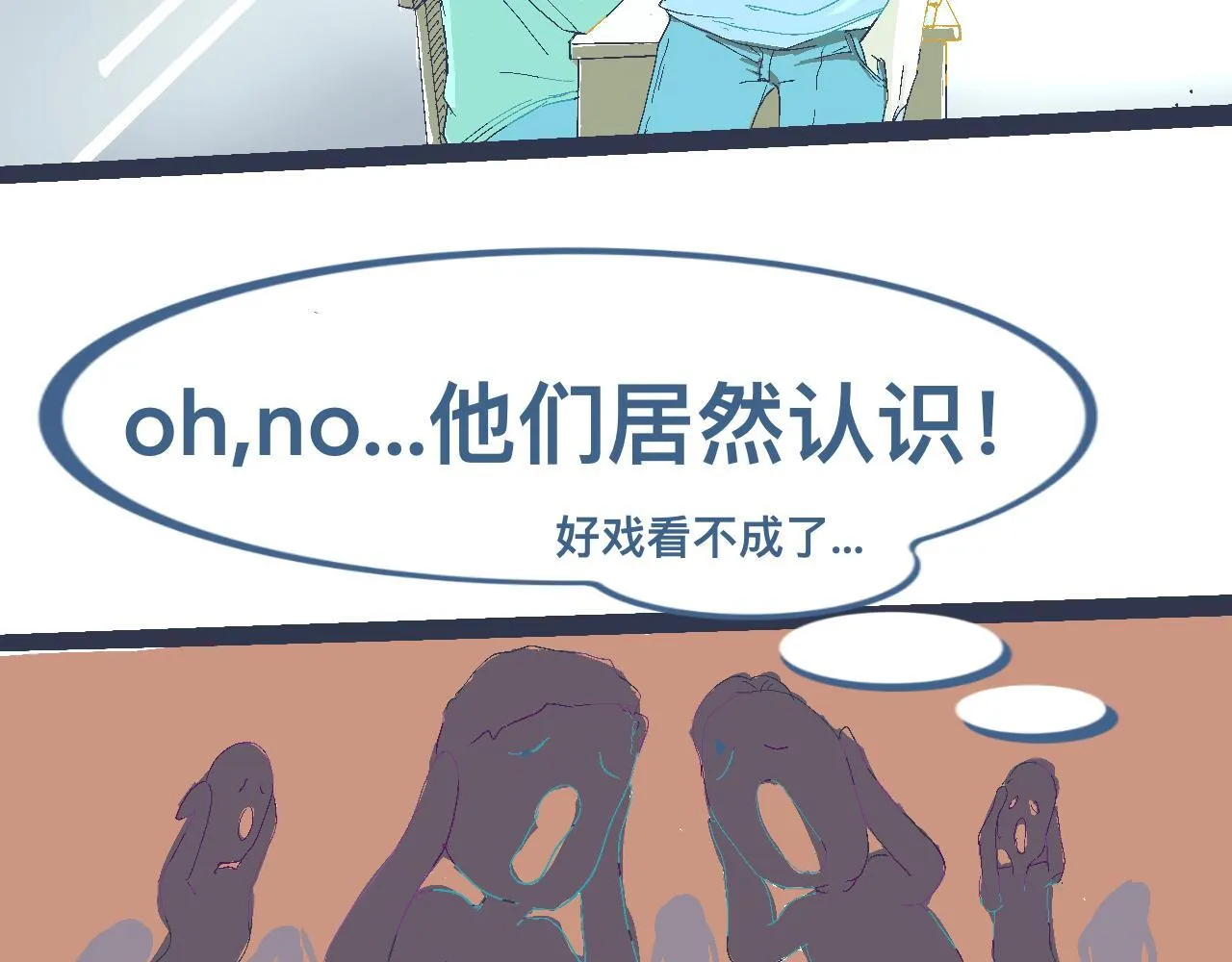 一场意外好戏 第20页