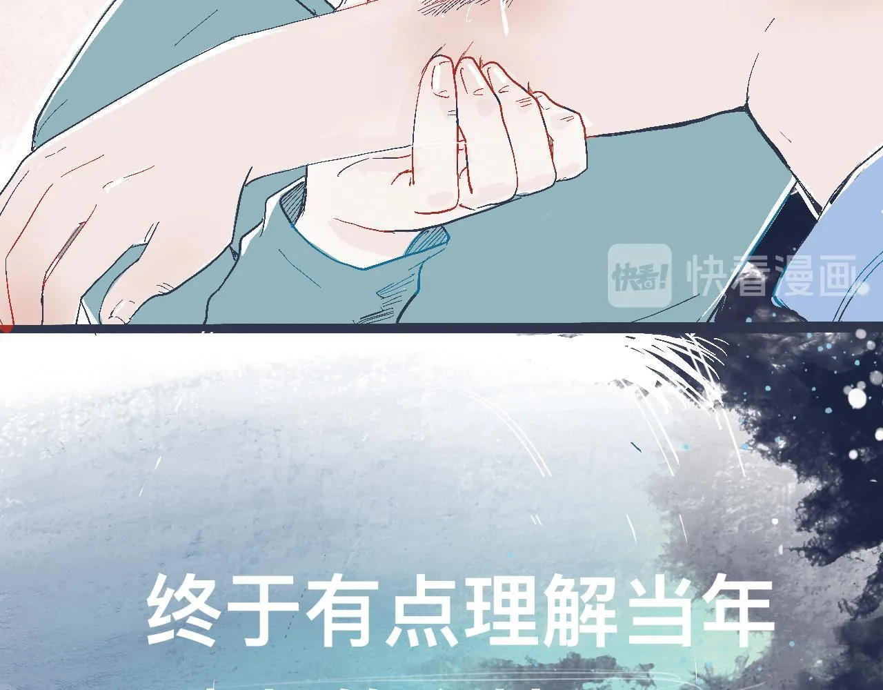 一场意外好戏 第25页