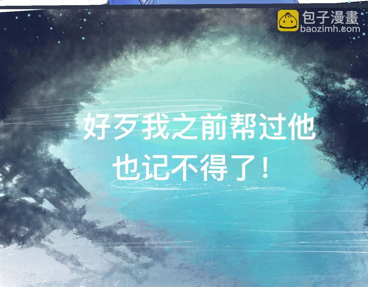 一场意外好戏 第28页