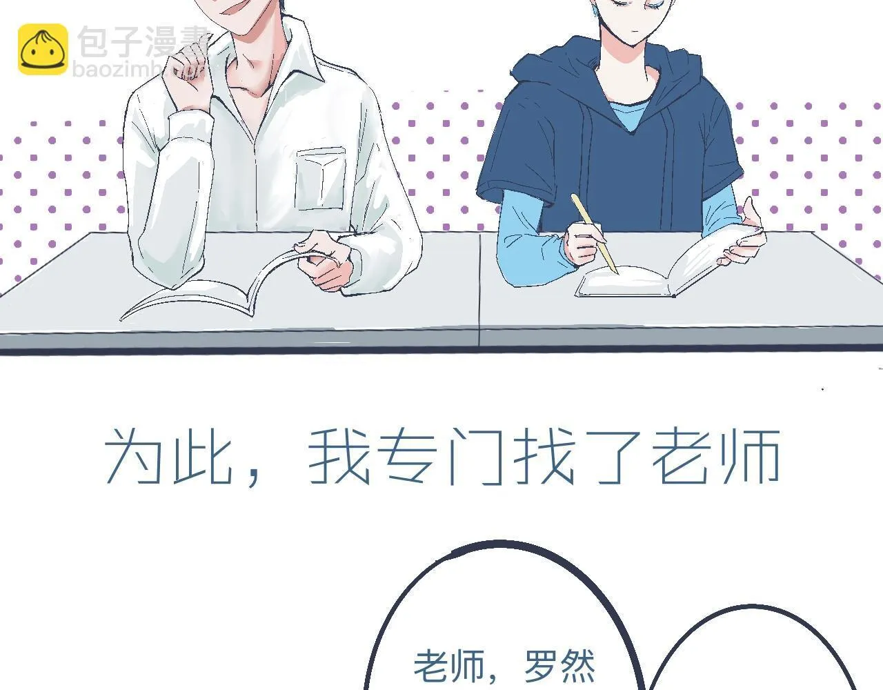 攻略的开始 第8页
