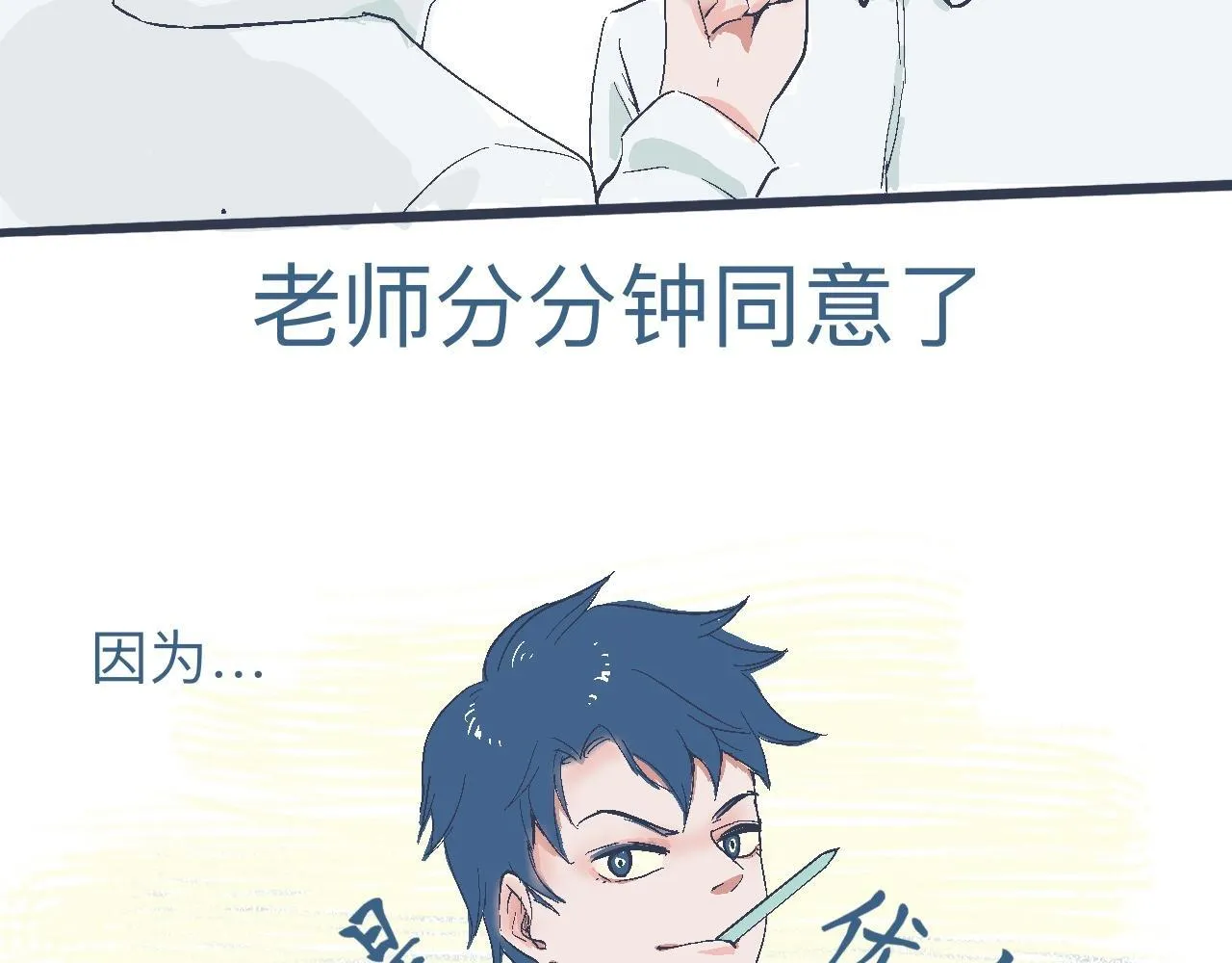 攻略的开始 第10页