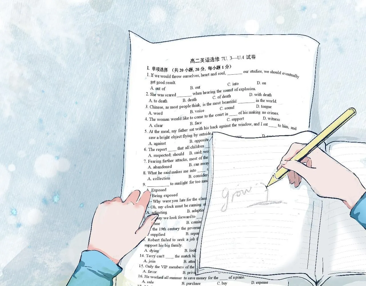攻略的开始 第14页