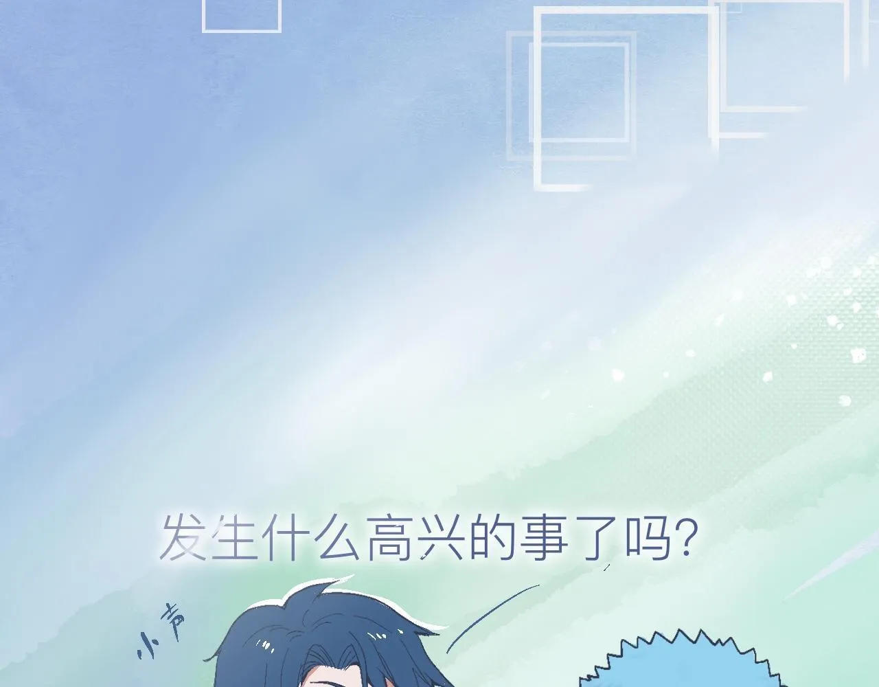 攻略的开始 第18页