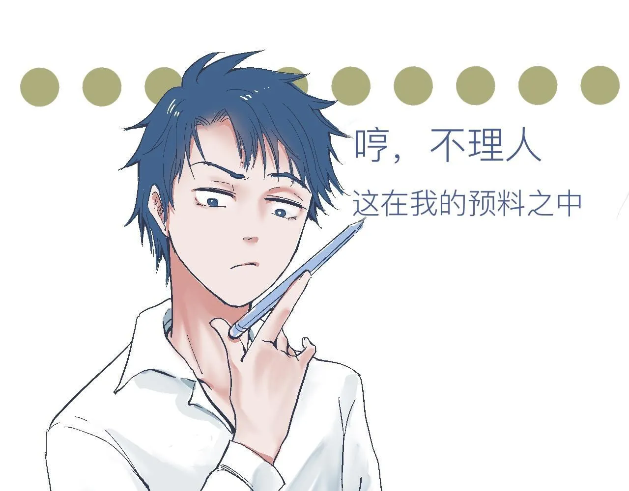 攻略的开始 第21页