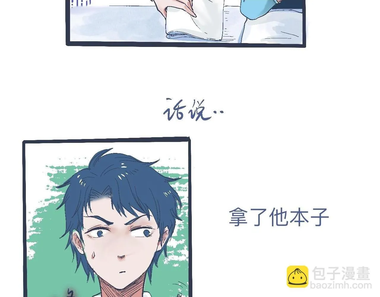攻略的开始 第23页