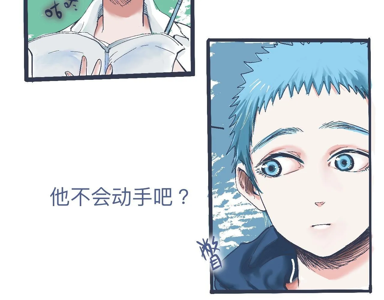 攻略的开始 第24页