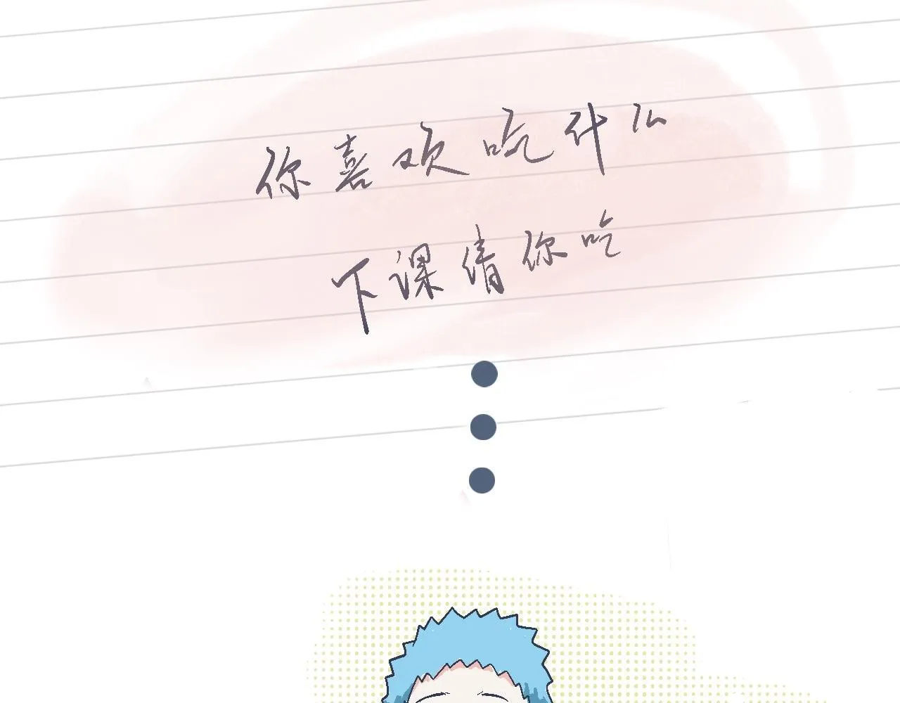 攻略的开始 第27页