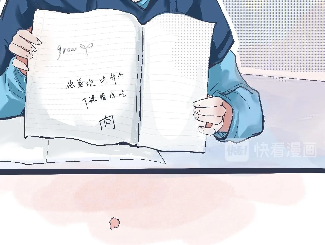 攻略的开始 第30页