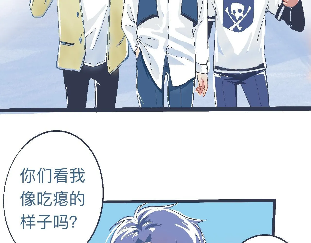 是兄弟就来撑场子 第6页