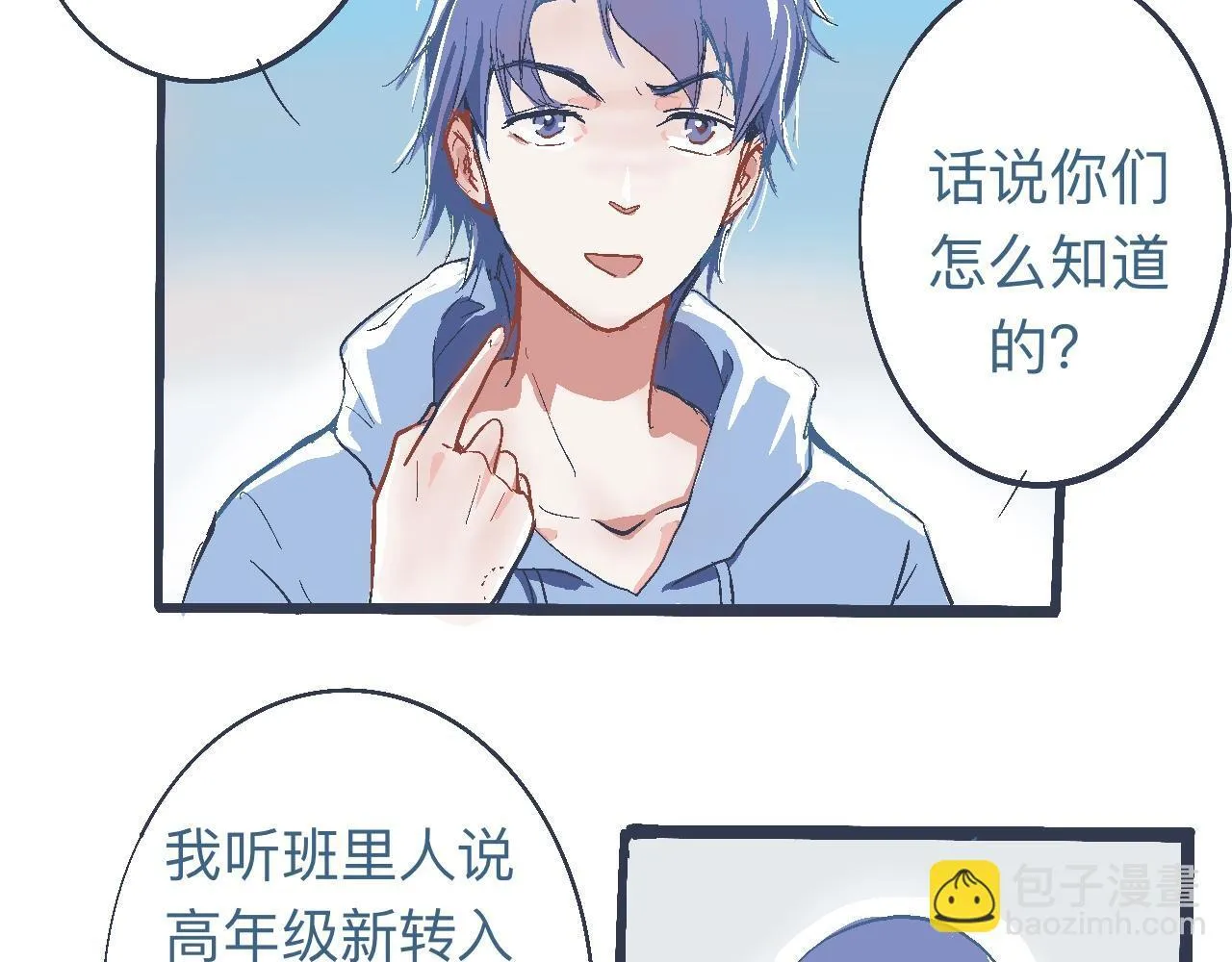 是兄弟就来撑场子 第7页