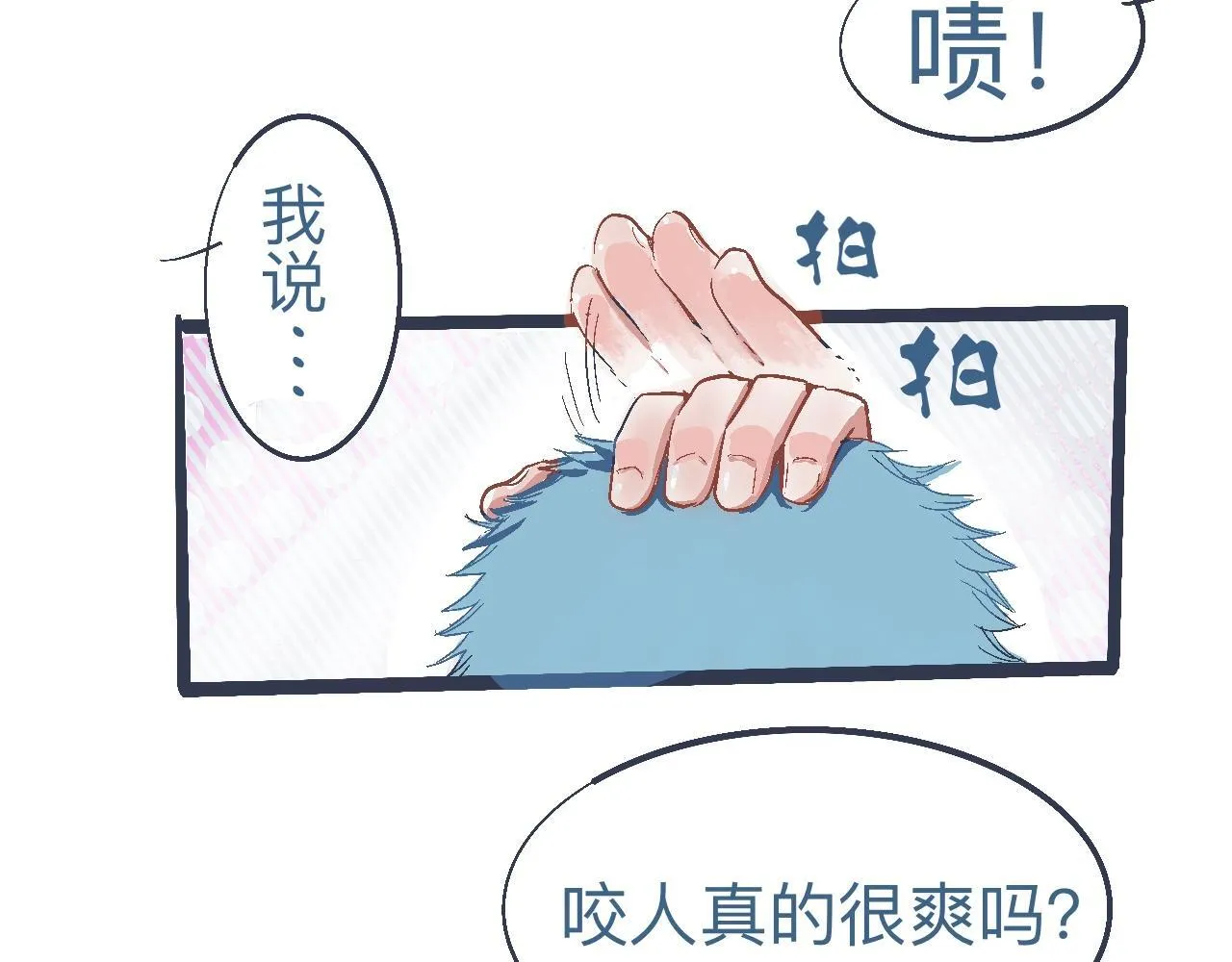 是兄弟就来撑场子 第12页