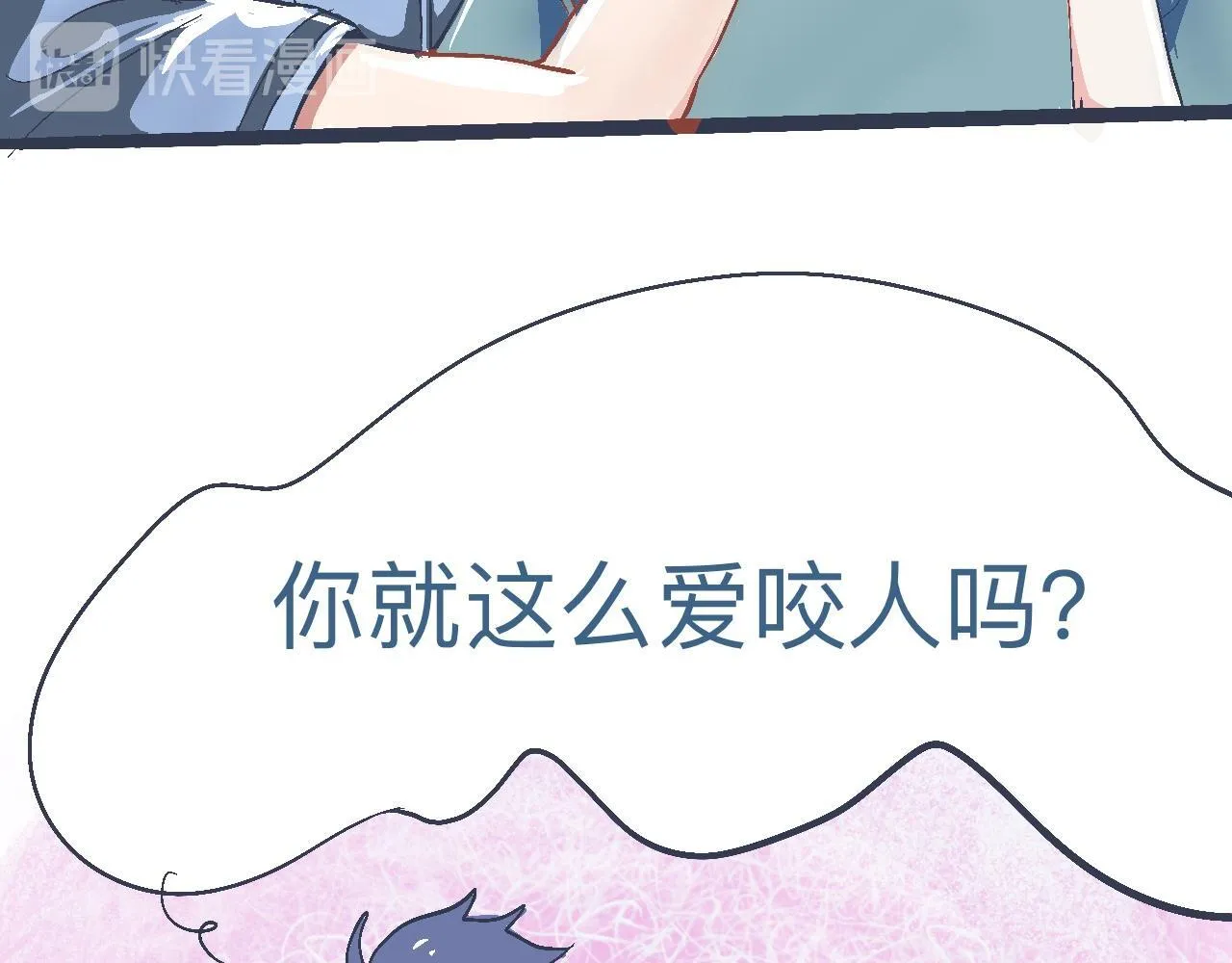 是兄弟就来撑场子 第14页