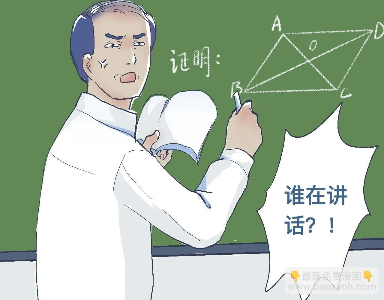 是兄弟就来撑场子 第19页