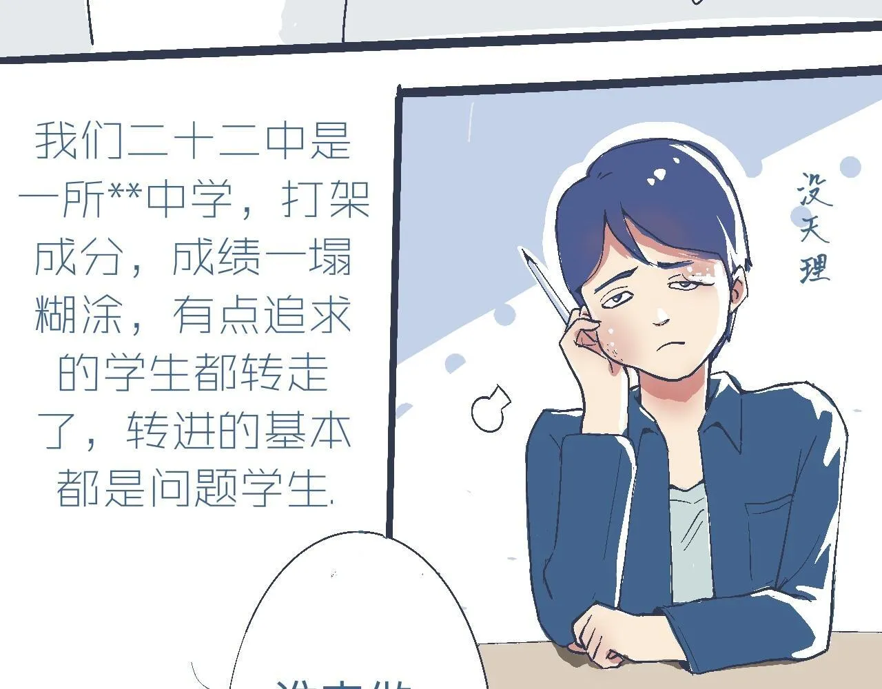 是兄弟就来撑场子 第20页