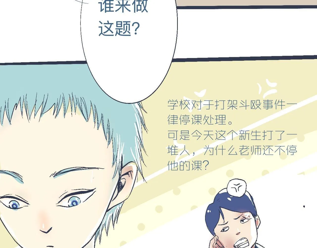 是兄弟就来撑场子 第21页