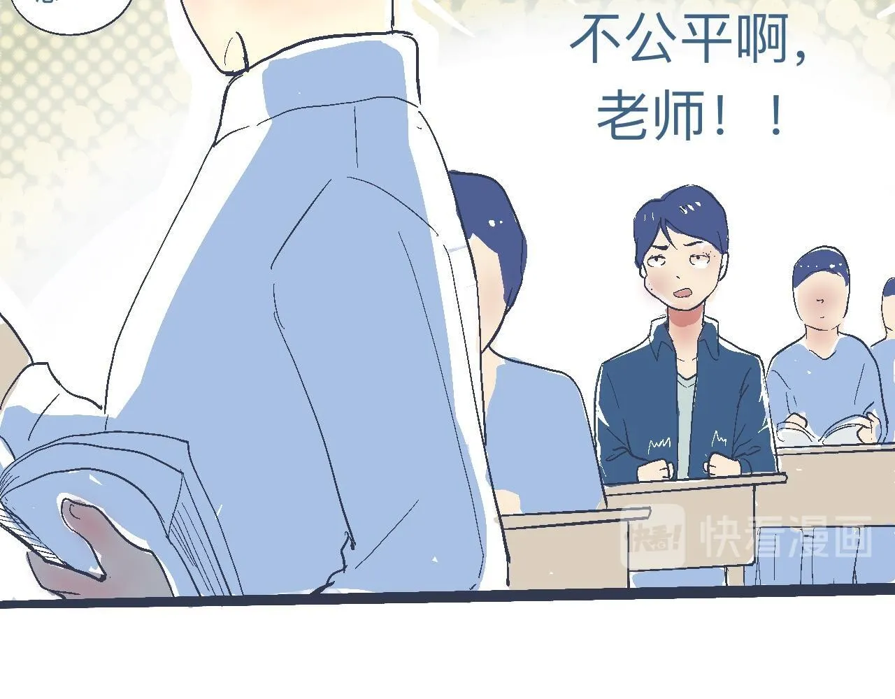 是兄弟就来撑场子 第23页